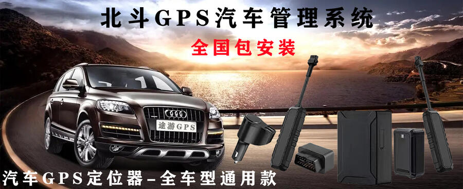 迷你GPS定位器 車輛GPS定位器  車載GPS定位系統(tǒng)