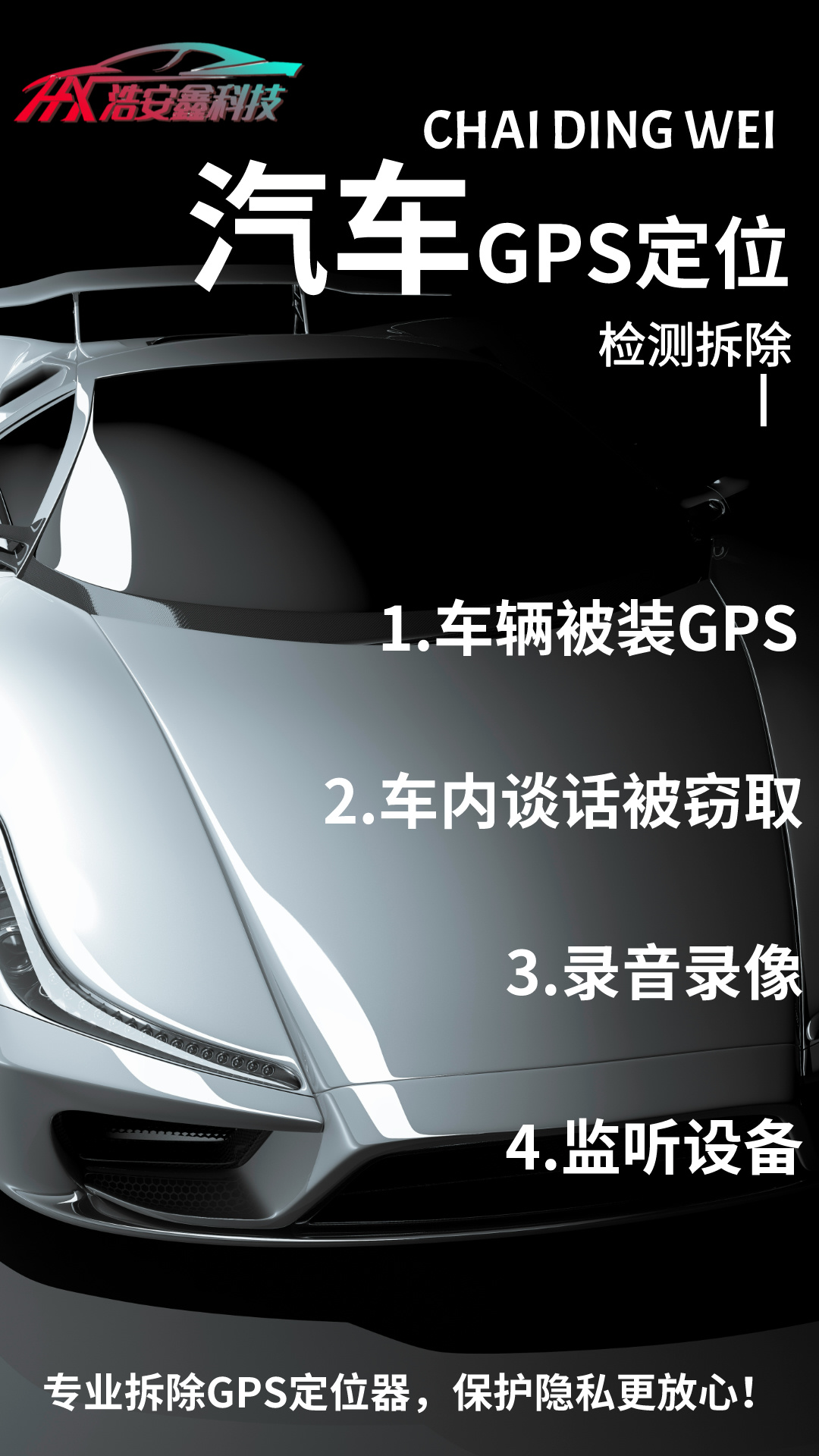 手持GPS   超長待機GPS   汽車GPS防盜器