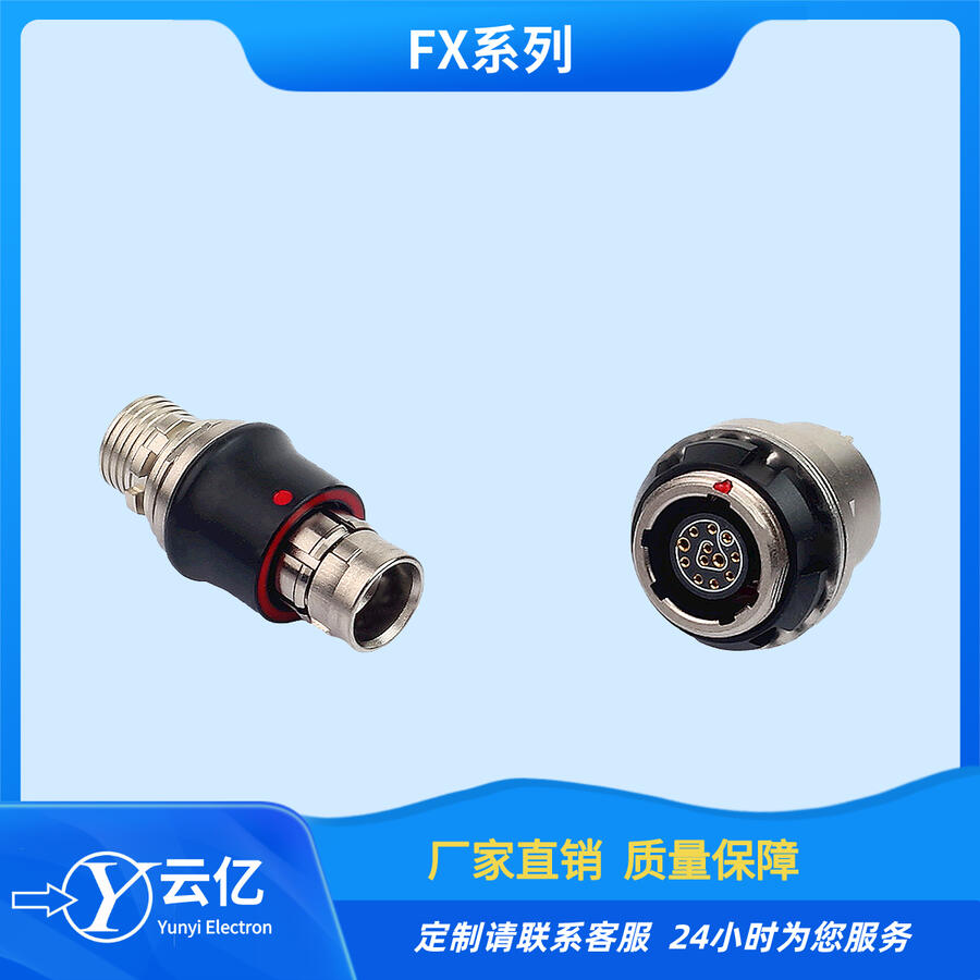 推拉自鎖連接器FX系列X031航空連接器防水航空插頭