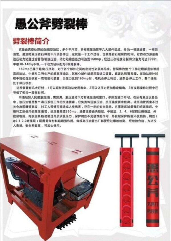內(nèi)蒙甘肅寧夏柴油動力快速劈裂機一套報價