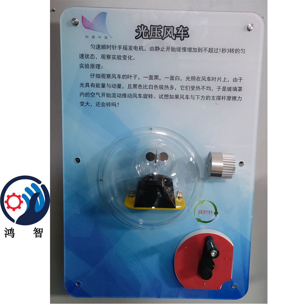 小學(xué)科技館科普智慧墻展品墻壁教育板