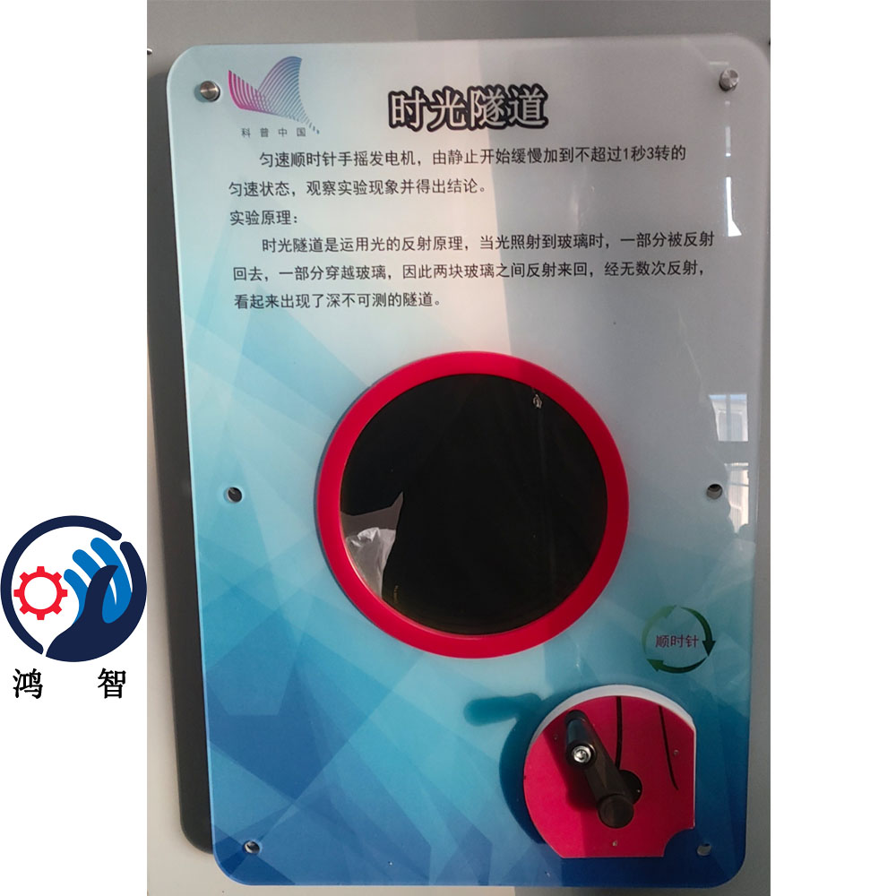 中學(xué)科技館壁掛式科普智慧墻走廊儀器