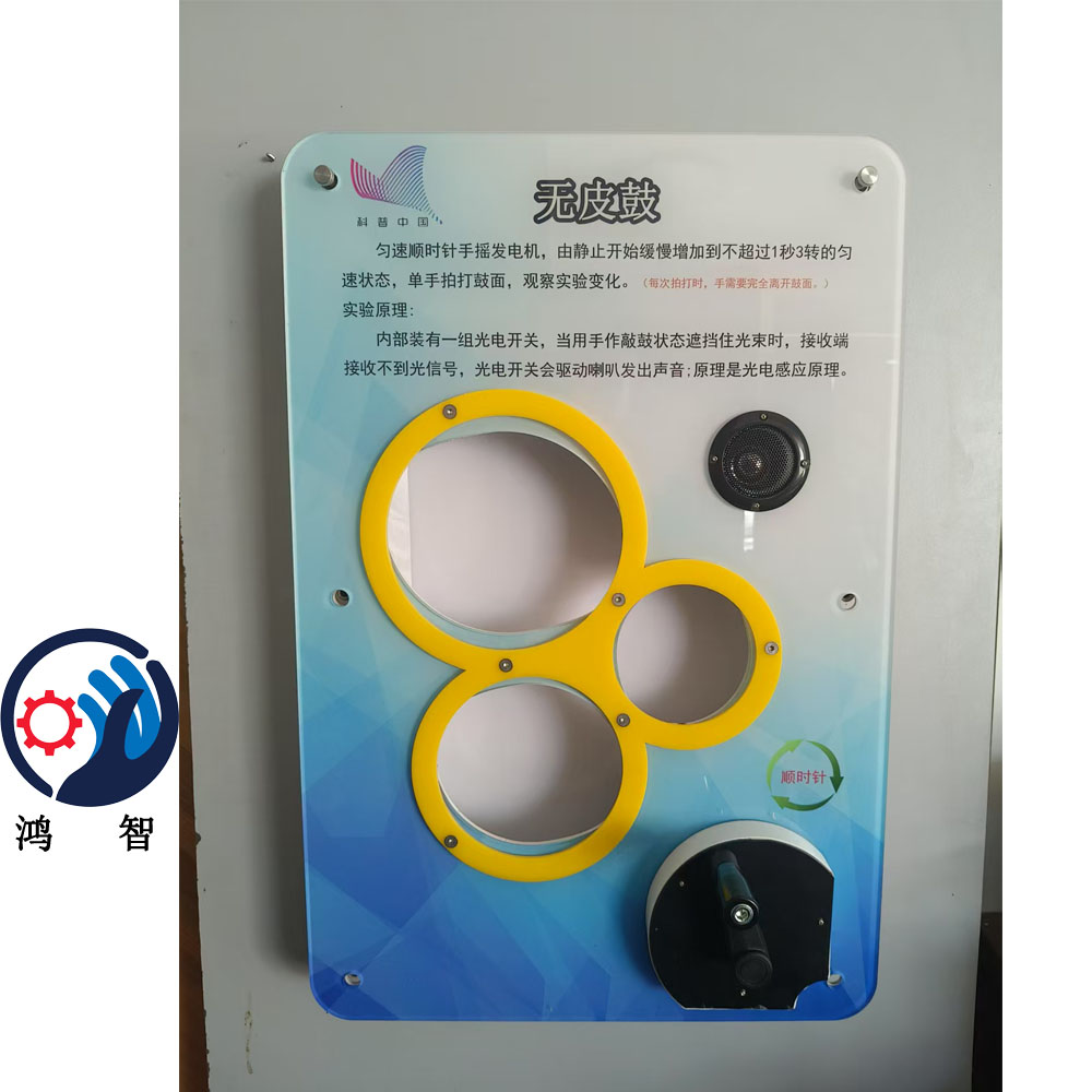 中學(xué)科技館社區(qū)壁掛式科普智慧墻走廊儀器