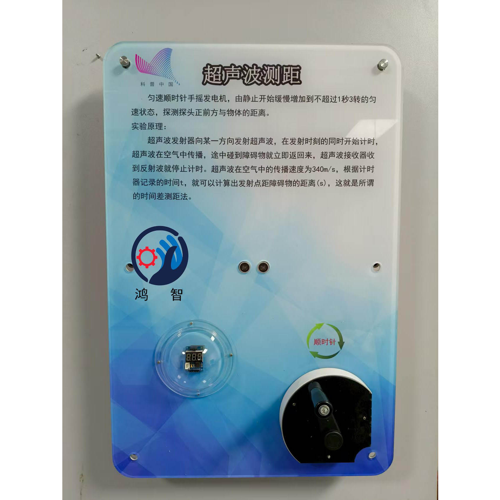 小學(xué)科技館互動演示壁掛式科技館
