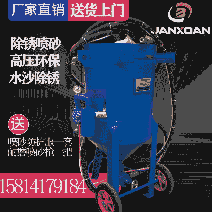 供應(yīng)移動開放式噴砂機(jī)可室外移動方便好用