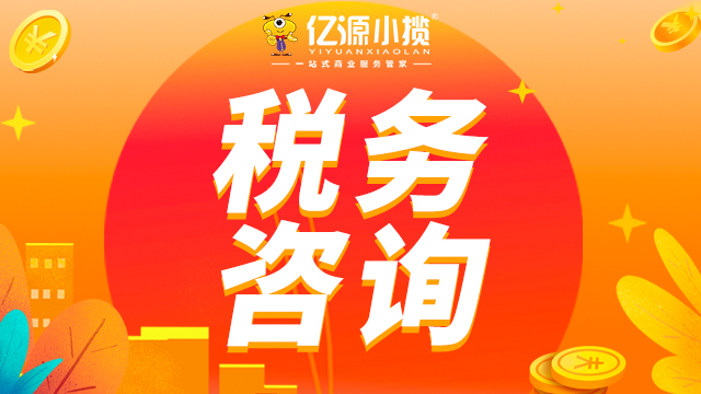 重慶小規(guī)模季度零申報(bào)全流程，專(zhuān)業(yè)代辦