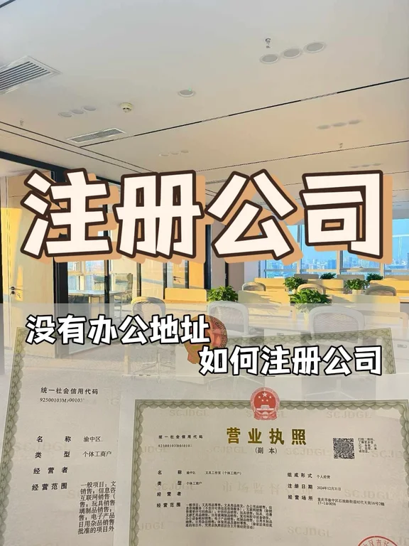 重慶再生資源回收有限公司注冊條件：