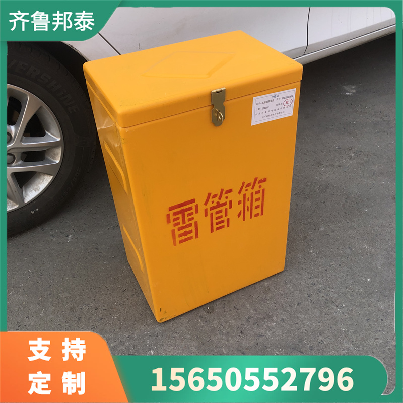 玻璃鋼zha藥箱礦用火工品儲(chǔ)運(yùn)箱爆炸危險(xiǎn)品臨時(shí)存放箱