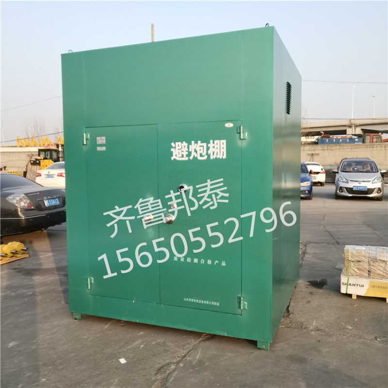 廠家定制3-5人礦用爆破防護室2x2x2m 可定制尺寸