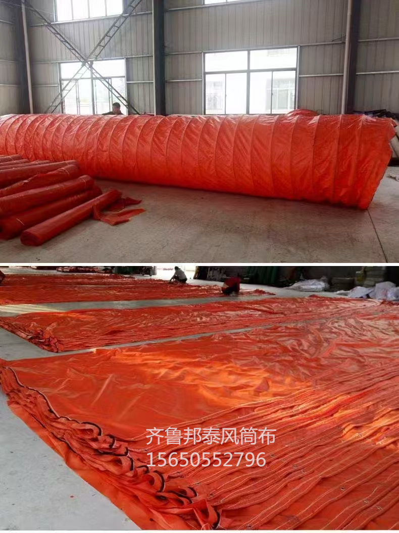 礦用隧道通風(fēng)管 負(fù)壓風(fēng)筒 雙抗刀刮布