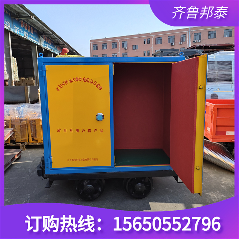 廠家定制 礦用井下 火工品軌道運(yùn)輸車 BTJD-001型