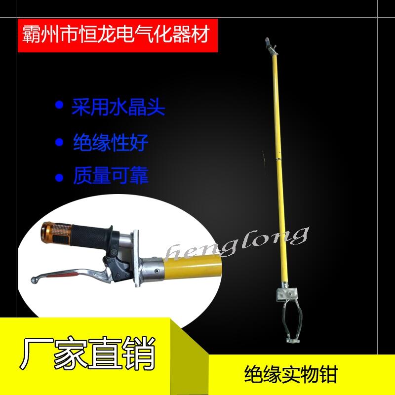絕緣拾物鉗， ，高壓絕緣拾物桿，高鐵專用取物鉗
