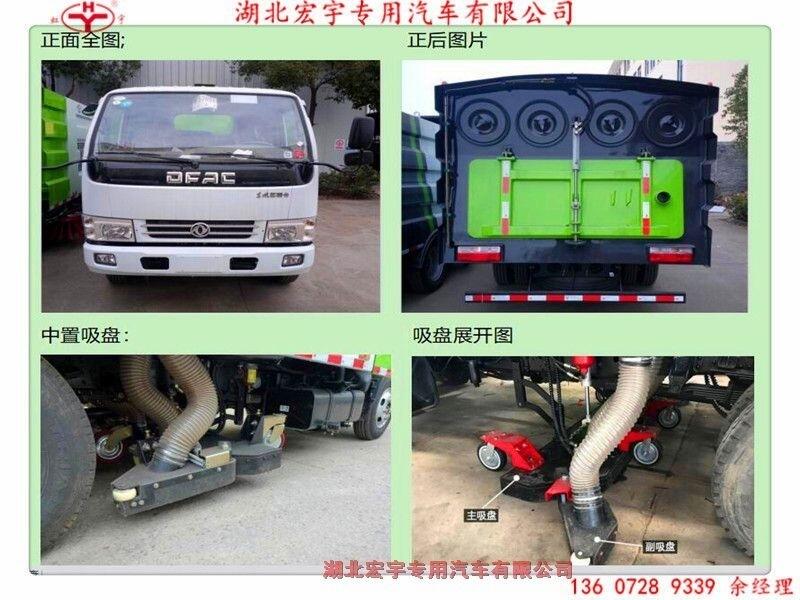 九江掃路洗掃車銷售網(wǎng)點(diǎn)，贛江南昌大型洗掃車一臺(tái)多少錢