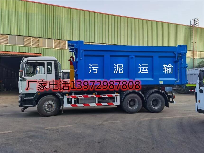 后八輪污泥運輸車