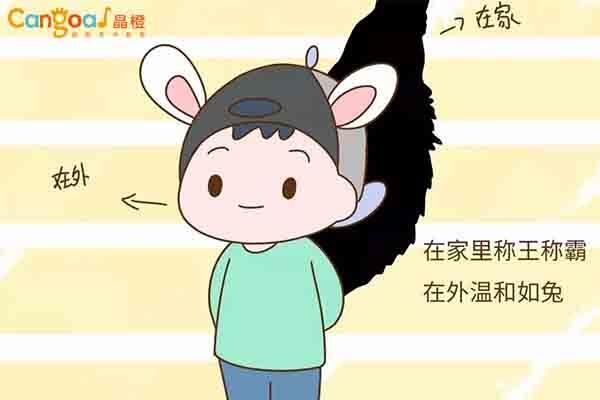 晶橙講堂|在家小霸王，出門小綿羊，這樣的孩子怎么辦？
