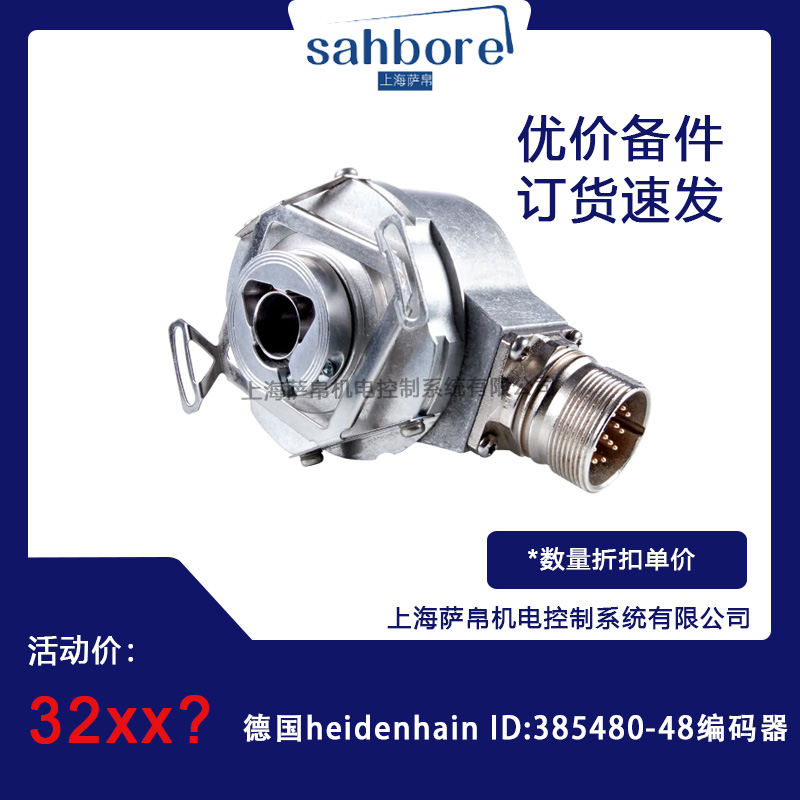 heidenhain lD:385480-48ahr