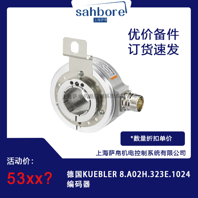 (gu)KUEBLER 8.A02H.323E.1024a hr(ji)