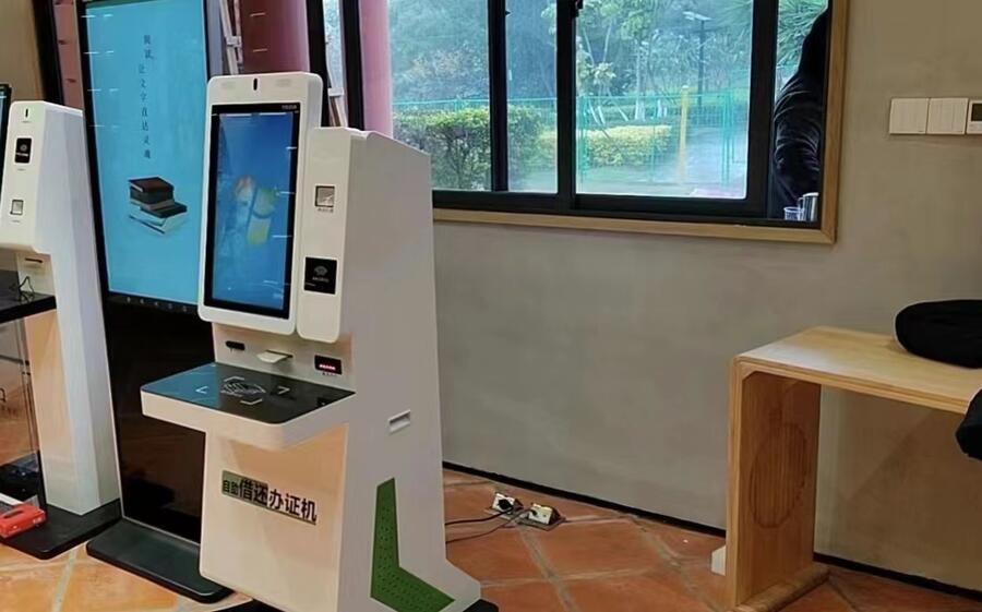 自助借還一體機(jī)