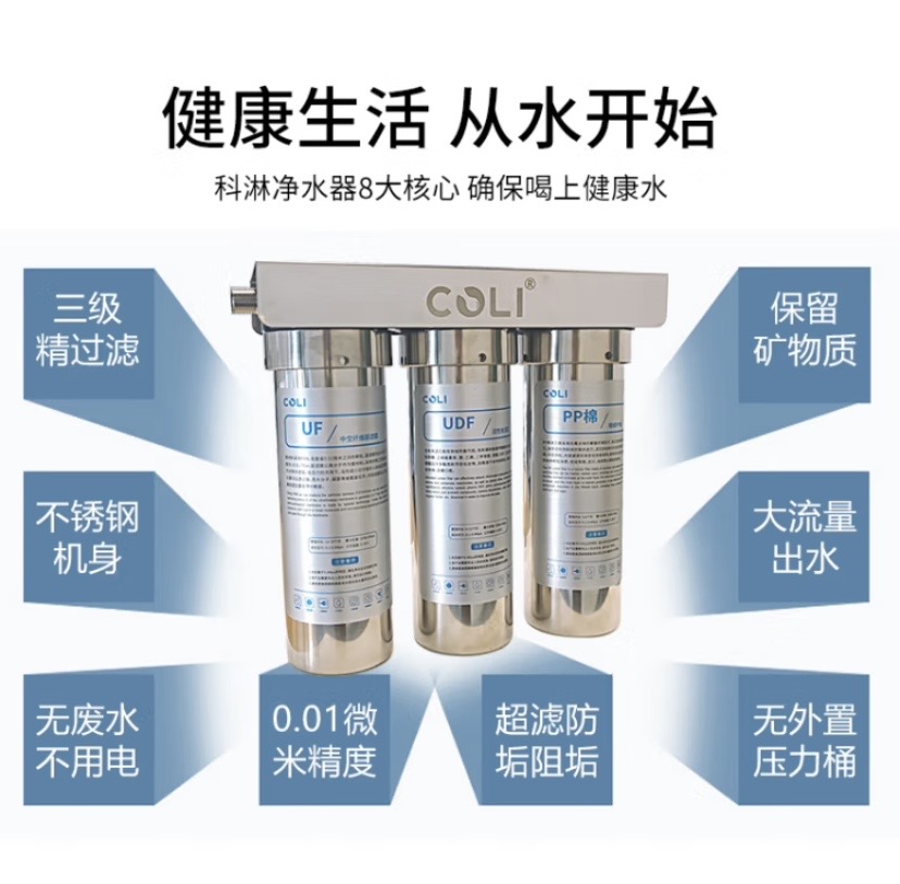 科淋商用防垢阻垢大通量凈水器不銹鋼外殼紫外線殺菌