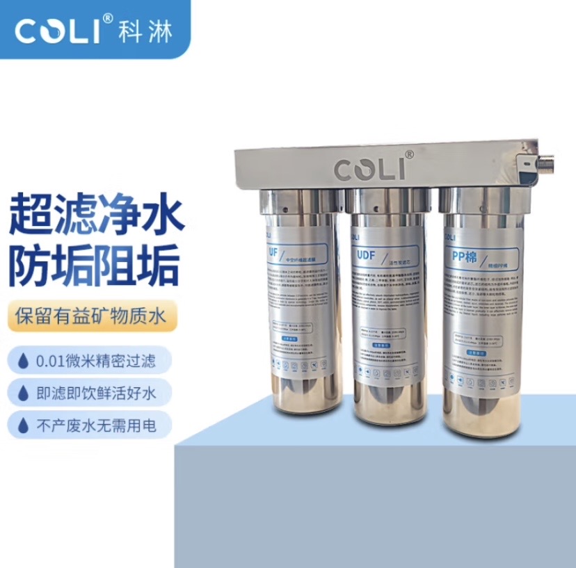 科淋商用不銹鋼外殼防垢阻垢大通量凈水器無鹽防垢阻垢