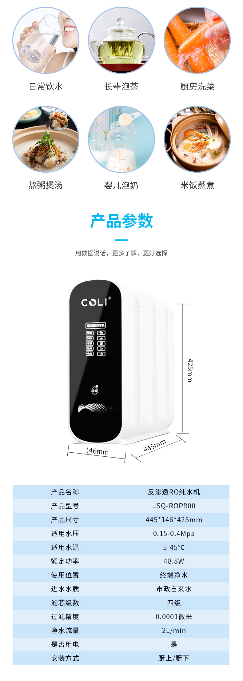 科淋800加侖反滲透單出水凈水器 家用廚下直飲機(jī)