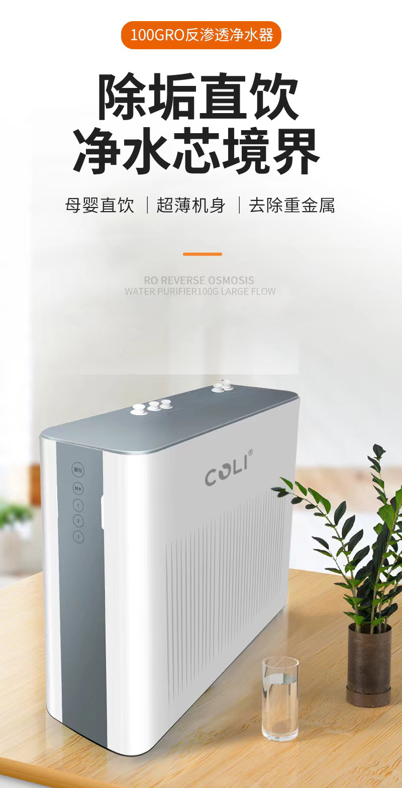 科淋100加侖反滲透凈水器 家用廚下直飲機，帶壓力桶