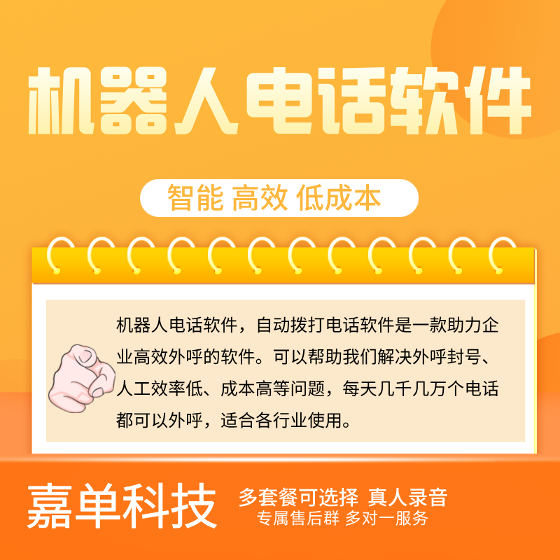 數(shù)據(jù)太多找不到意向客戶？智能電話機(jī)器人幫你捋清