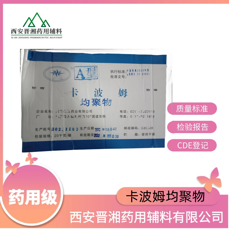 卡波姆均聚物  粘度不同