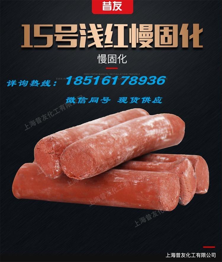 昔友15號堵漏密封膠棒 高溫帶壓堵漏