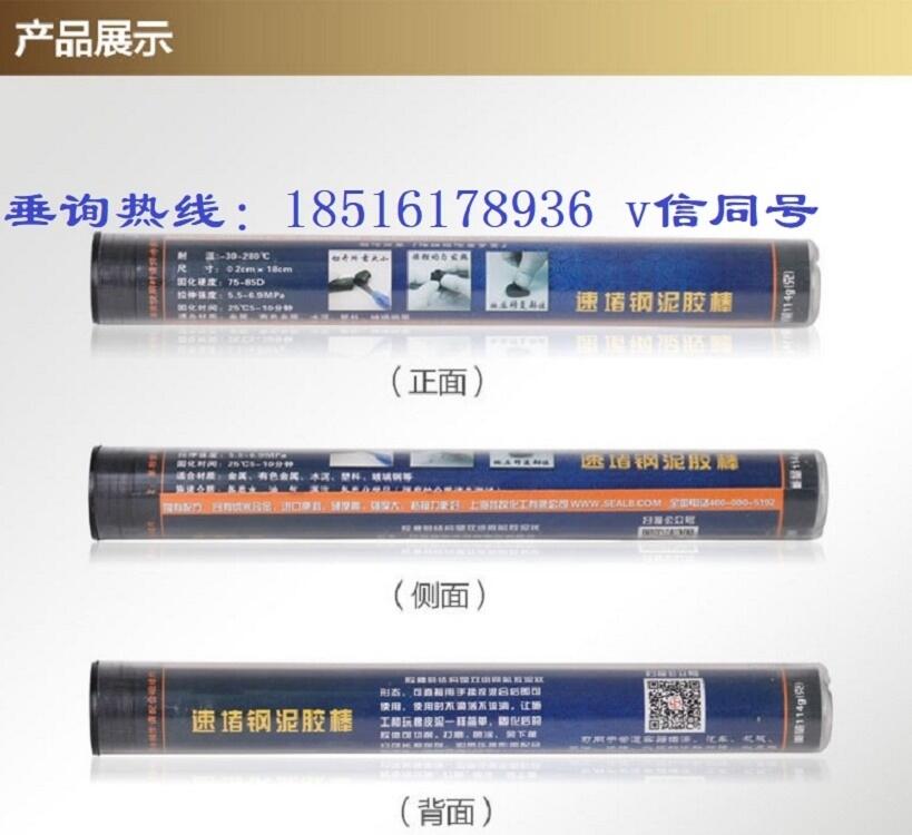 082速堵膠棒速成鋼膠棒 帶壓堵漏棒 金屬修補5分鐘固化多用修補膠棒嘉峪關供應