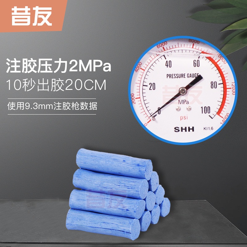 注入式專用膠棒 KJ-10 注入式堵漏工具 專用密封堵漏膠棒