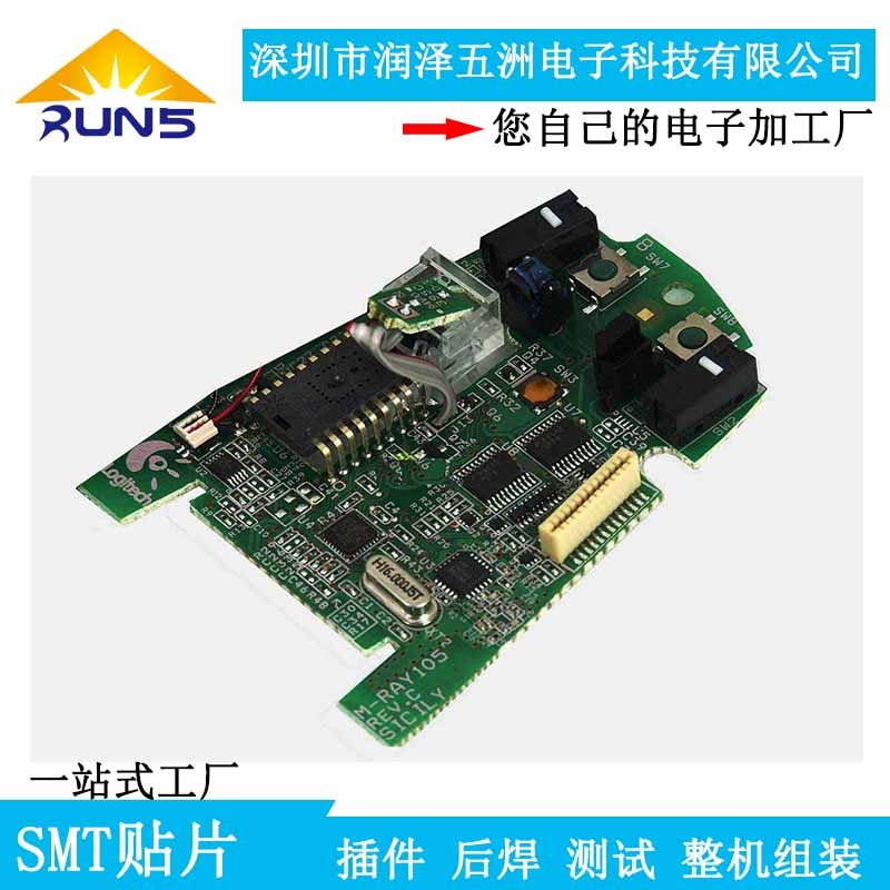 深圳電路板貼片、插件焊接|樣品小批量加工