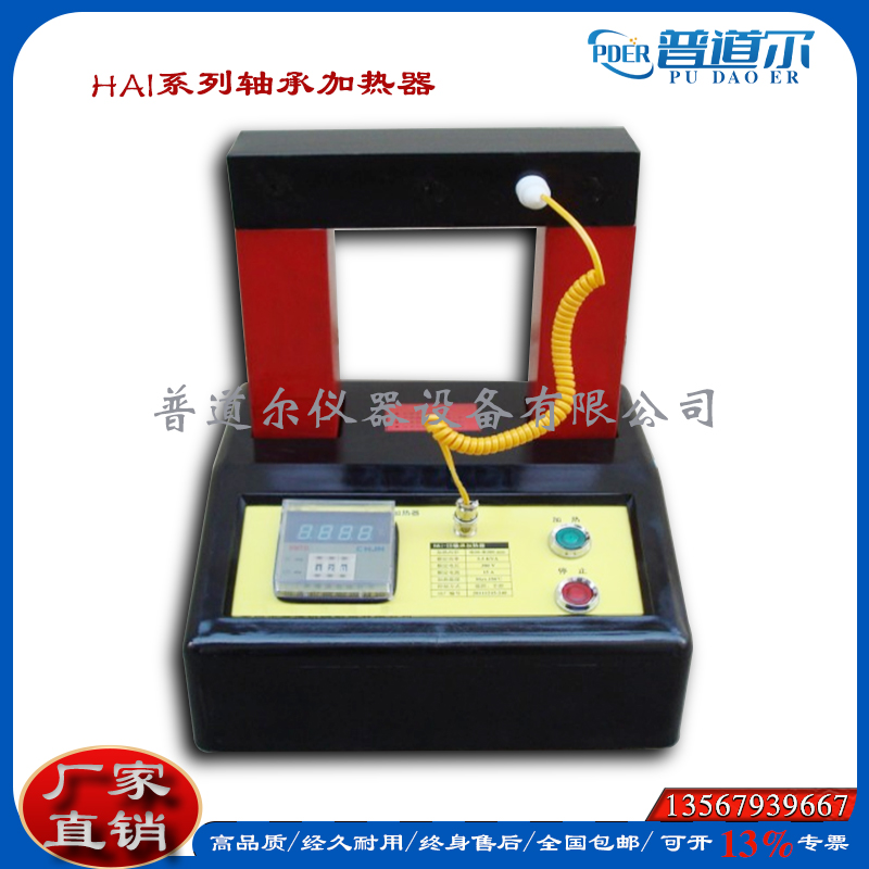 QAi-3微電腦軸承加熱器溫度數(shù)顯