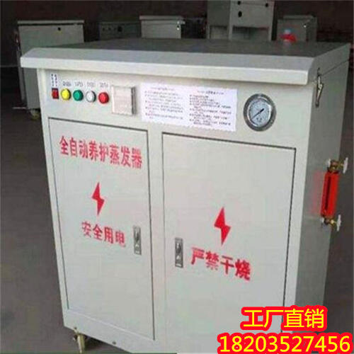 燃油橋梁蒸汽養(yǎng)護器 山西晉城 36KW電動橋梁養(yǎng)護器 江西吉安