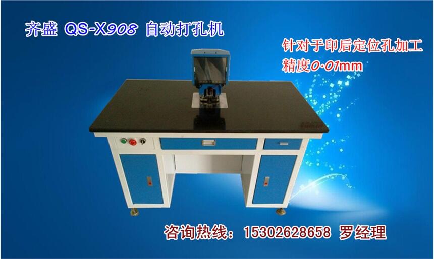 自動(dòng)沖孔機(jī)價(jià)格 自動(dòng)打孔機(jī) 電腦打孔機(jī)廠商