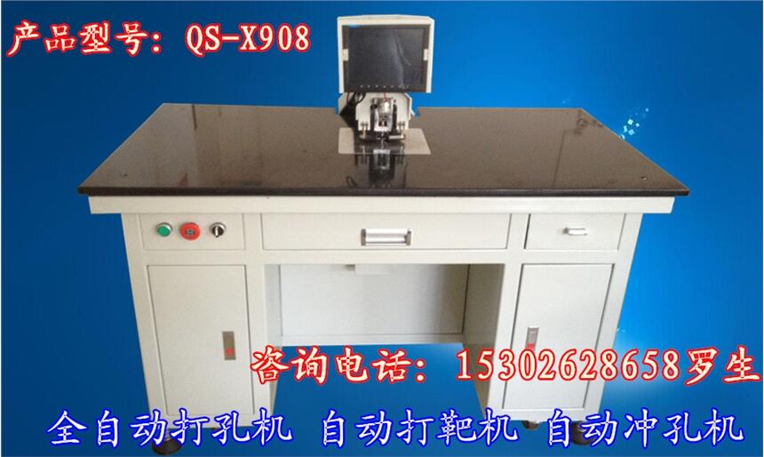 自動沖孔機價格 自動打孔機 電腦打孔機廠商