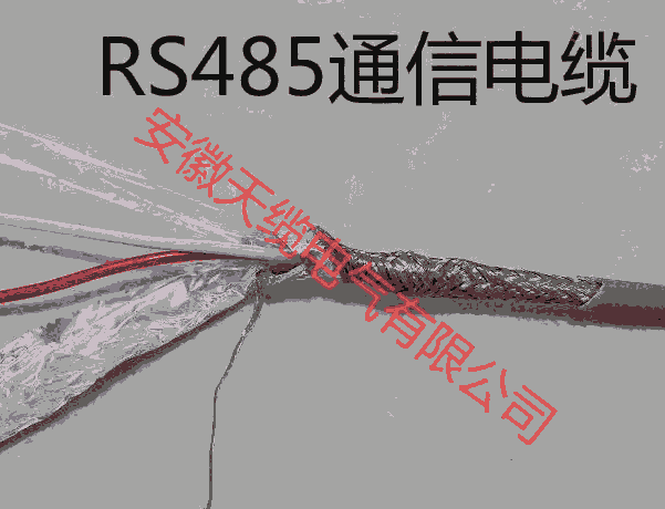 RS-485-2*1.5通訊電纜用途（皖特纜牌）安徽天纜電氣有限公司