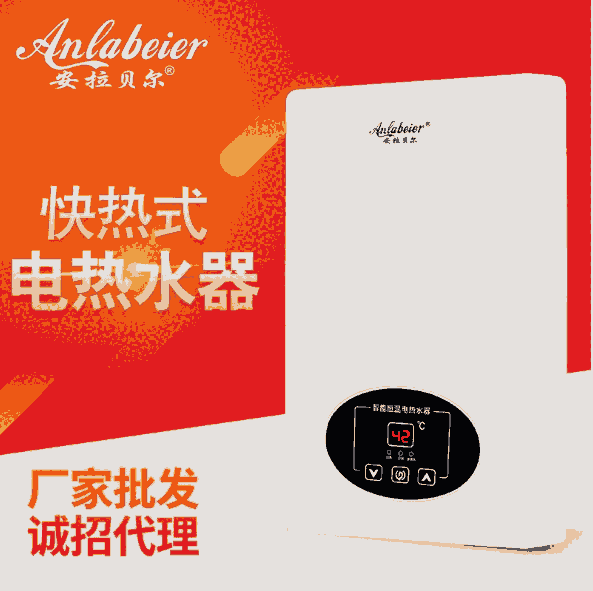 即熱式電熱水器家用速熱智能變頻恒溫淋浴小型洗澡機觸控