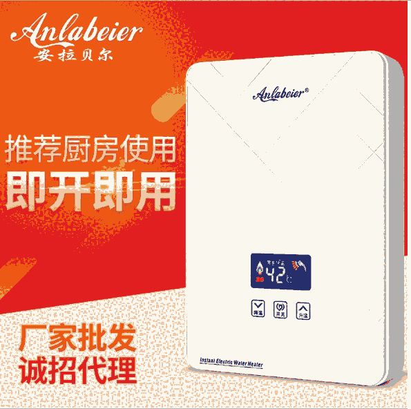 即熱式電熱水器小廚寶速熱式小型省電家用洗澡免儲(chǔ)水多功率可調(diào)防漏電隨意安裝