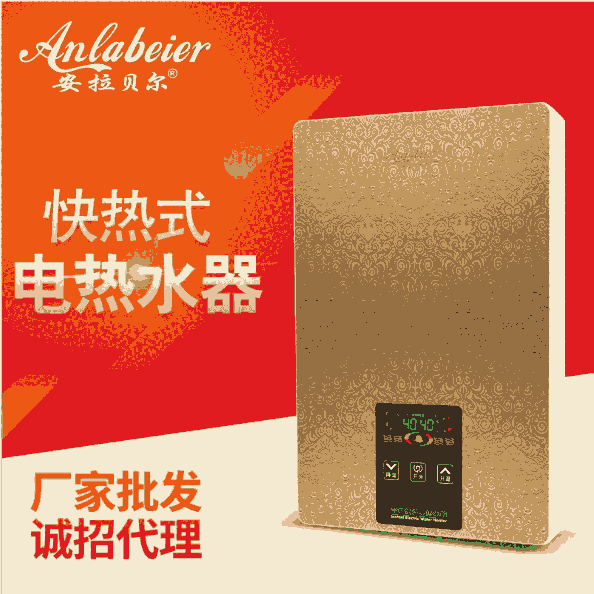 土豪金anlaberier即熱式電熱水器超高端超大水量速熱家用淋浴恒溫智能