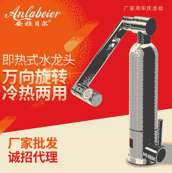 全方位折疊旋轉(zhuǎn)電熱水龍頭即熱式電熱水器小廚寶數(shù)碼溫度顯示冷熱
