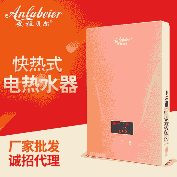 安拉貝爾即熱式電熱水器變頻恒溫超薄速熱免儲水商用家用直熱淋浴洗澡款8KW 4平方可安裝