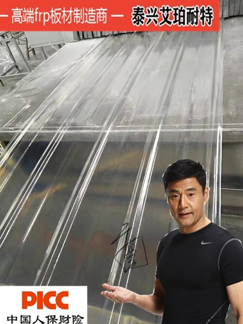 貴陽艾珀耐特隔熱型采光瓦蓋帽950型批發(fā)