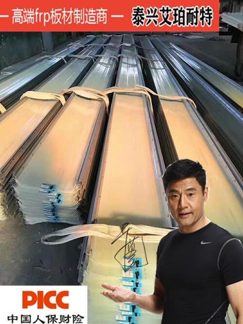 長春艾珀耐特玻璃鋼瓦五波1000型批發(fā)