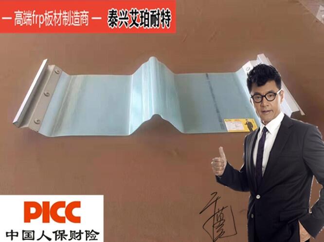 濰坊艾珀耐特散光板金屬鎖邊788型批發(fā)