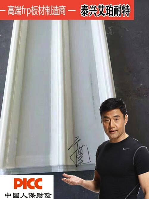 惠州艾珀耐特散光板920型廠家