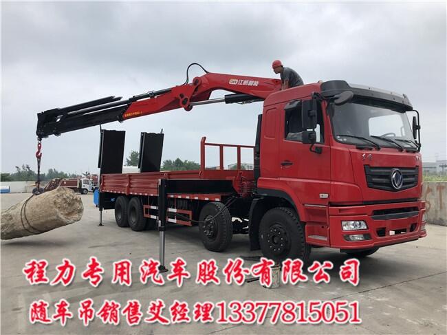 太湖縣東風(fēng)T5駕駛室后雙橋隨車吊廠家報(bào)價(jià)