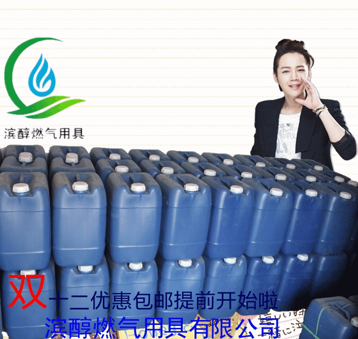 湖北環(huán)保油乳化劑 濱醇甲醇燃料乳化劑 廠家熱銷(xiāo)質(zhì)量保證價(jià)格優(yōu)惠