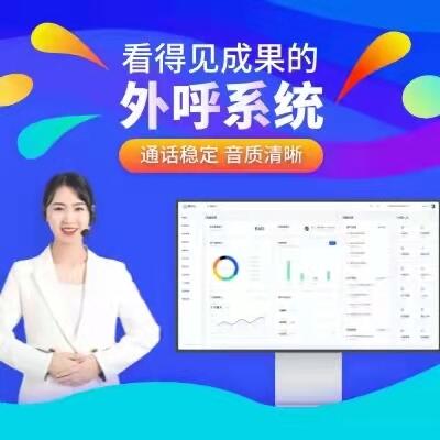 電話外呼系統(tǒng)回?fù)芫€路和虛擬號(hào)線路服務(wù)商