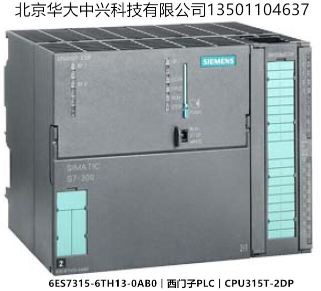 6ES7315-6TH13-0AB0︱西門(mén)子PLC︱CPU315T-2DP
